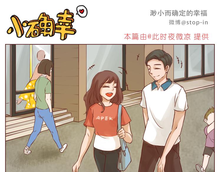 《嗨，我喜欢你》漫画最新章节黑暗中的光免费下拉式在线观看章节第【1】张图片