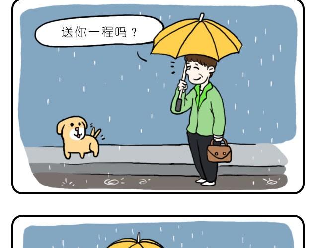 《嗨，我喜欢你》漫画最新章节我和你一起打伞回家吧免费下拉式在线观看章节第【11】张图片