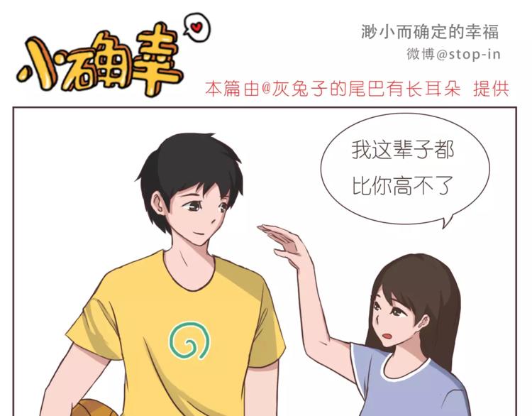 《嗨，我喜欢你》漫画最新章节想在你身边免费下拉式在线观看章节第【1】张图片