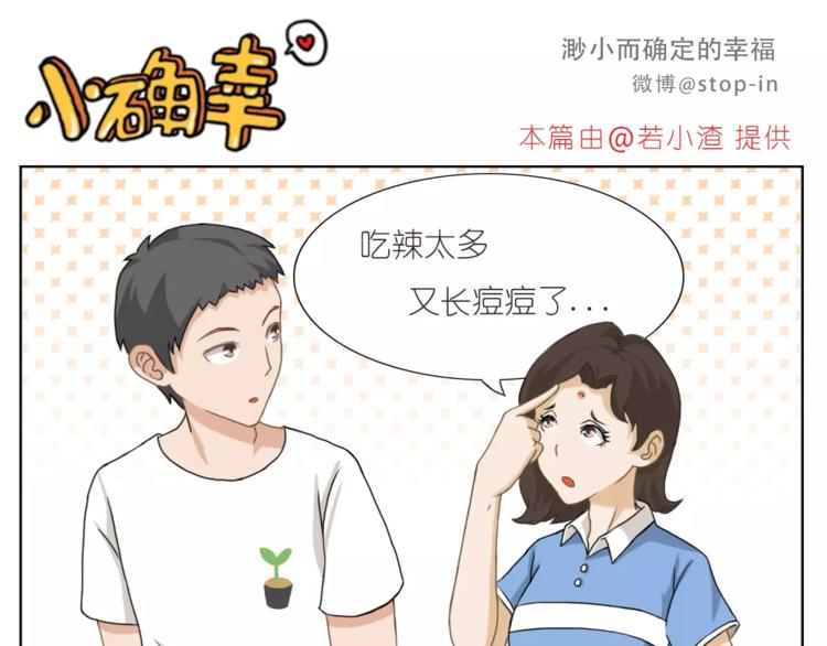 《嗨，我喜欢你》漫画最新章节我们一起散散步免费下拉式在线观看章节第【11】张图片