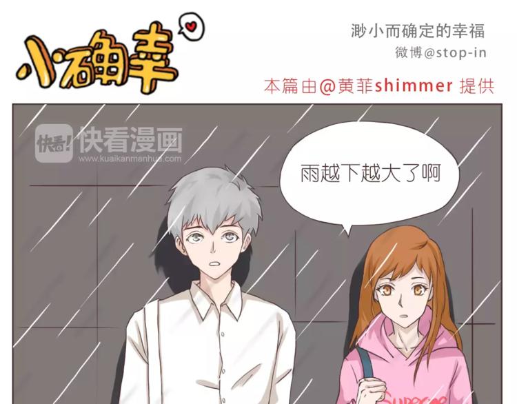 《嗨，我喜欢你》漫画最新章节你是如此美好免费下拉式在线观看章节第【1】张图片