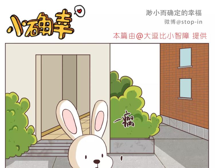 《嗨，我喜欢你》漫画最新章节你是如此美好免费下拉式在线观看章节第【11】张图片