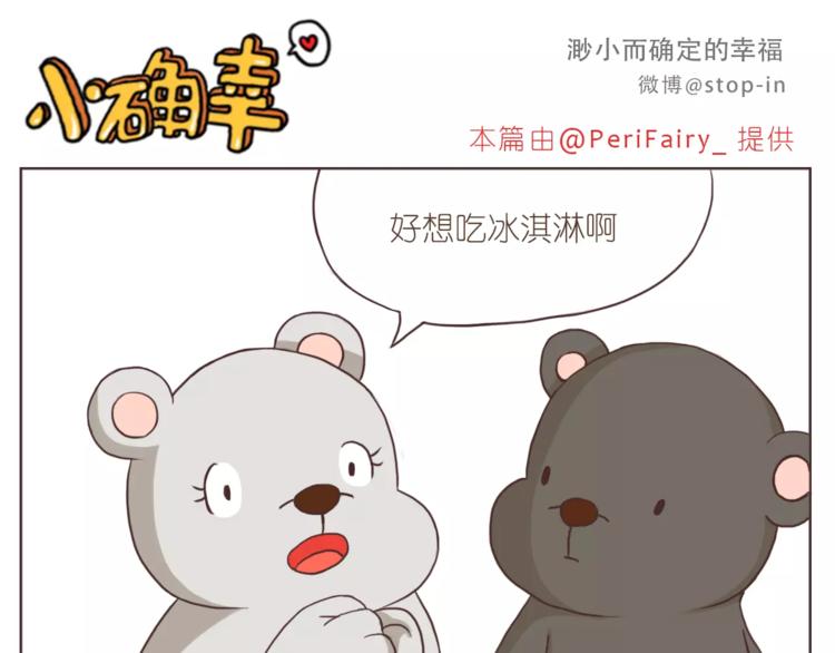 《嗨，我喜欢你》漫画最新章节你是如此美好免费下拉式在线观看章节第【16】张图片