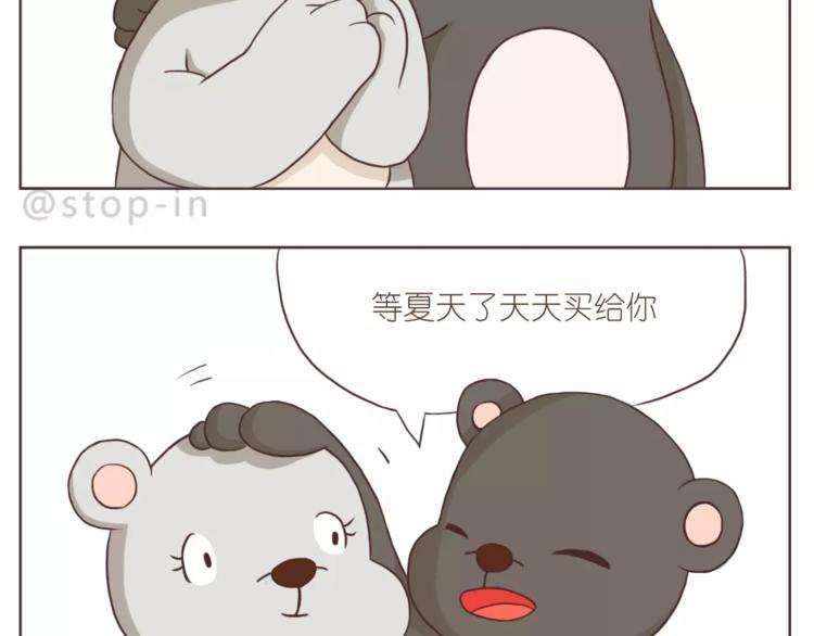 《嗨，我喜欢你》漫画最新章节你是如此美好免费下拉式在线观看章节第【18】张图片