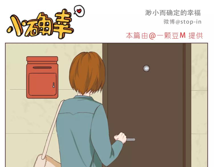 《嗨，我喜欢你》漫画最新章节你是如此美好免费下拉式在线观看章节第【6】张图片