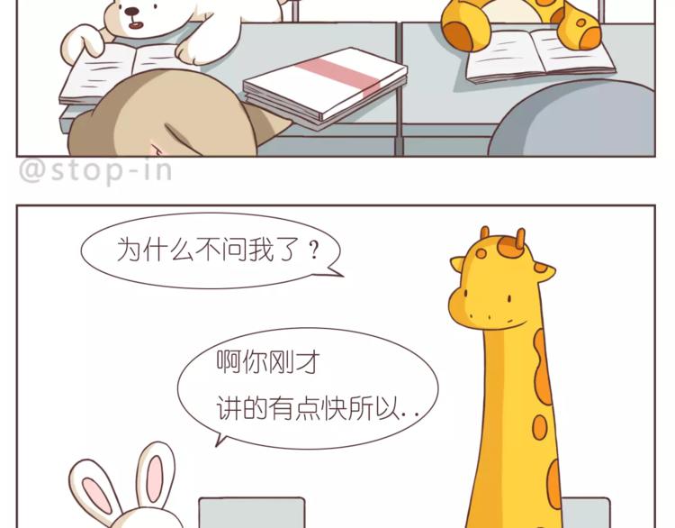 《嗨，我喜欢你》漫画最新章节嗨，我喜欢你2免费下拉式在线观看章节第【18】张图片