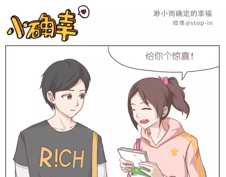 《嗨，我喜欢你》漫画最新章节嗨，我喜欢你2免费下拉式在线观看章节第【6】张图片