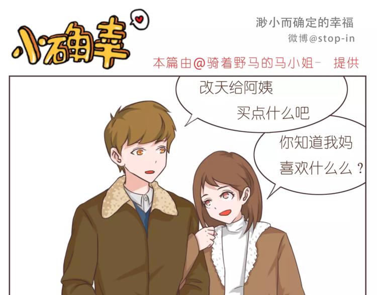 《嗨，我喜欢你》漫画最新章节亲亲你的小脸蛋免费下拉式在线观看章节第【1】张图片