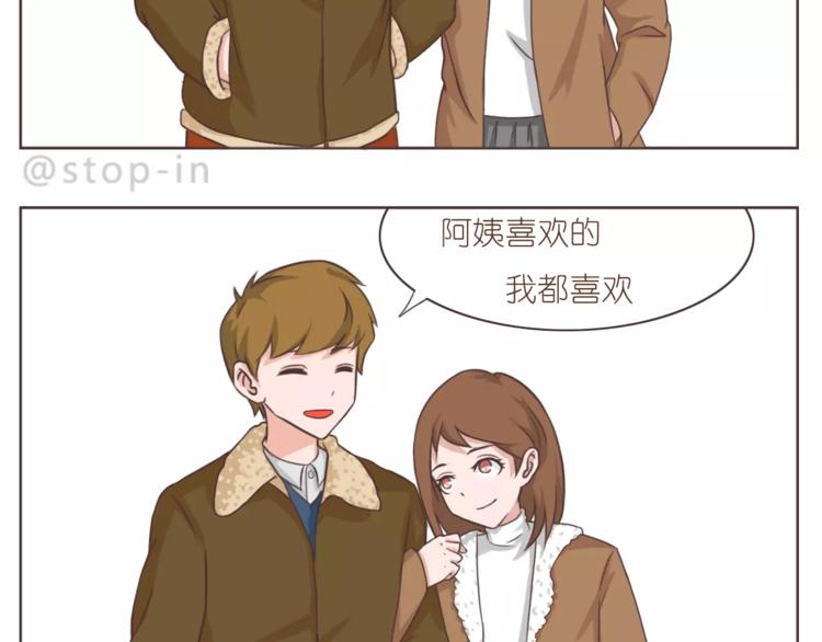 《嗨，我喜欢你》漫画最新章节亲亲你的小脸蛋免费下拉式在线观看章节第【2】张图片