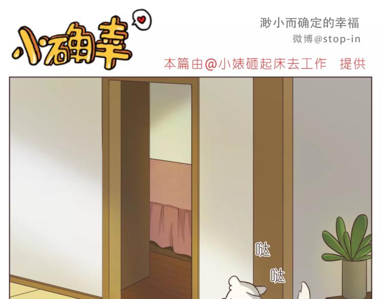 《嗨，我喜欢你》漫画最新章节第165话 爱是和你一起免费下拉式在线观看章节第【6】张图片