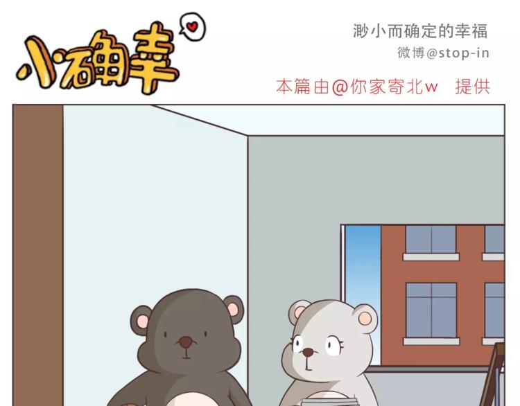 《嗨，我喜欢你》漫画最新章节第167话 看着你就很足够免费下拉式在线观看章节第【11】张图片