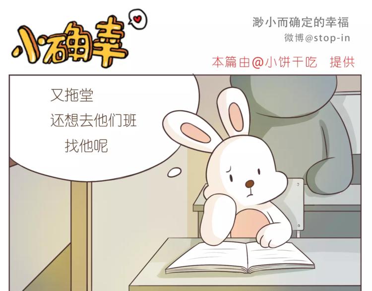 《嗨，我喜欢你》漫画最新章节第167话 看着你就很足够免费下拉式在线观看章节第【16】张图片