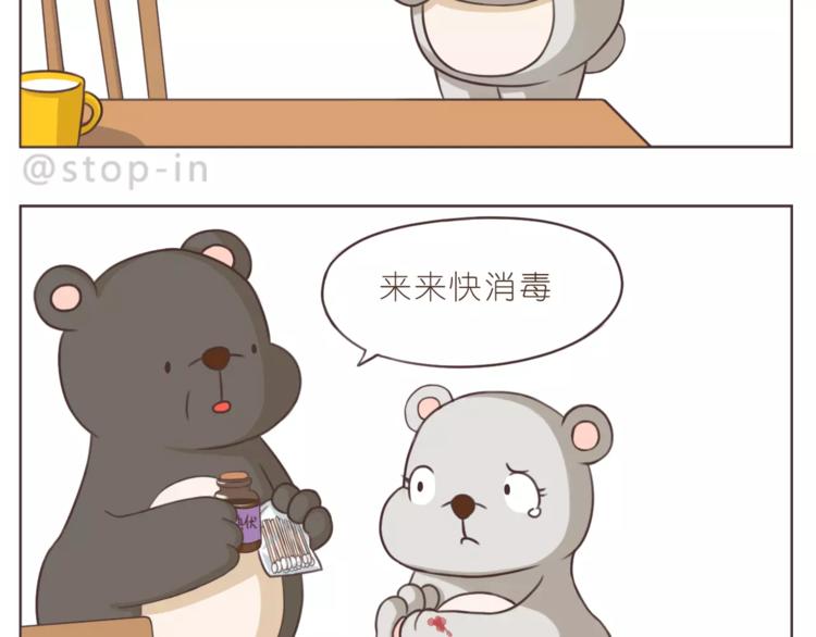 《嗨，我喜欢你》漫画最新章节第168话 家人是重要的一部分免费下拉式在线观看章节第【12】张图片