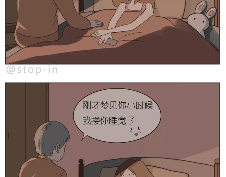 《嗨，我喜欢你》漫画最新章节第168话 家人是重要的一部分免费下拉式在线观看章节第【19】张图片