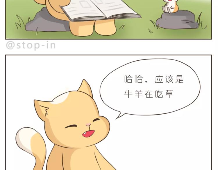 《嗨，我喜欢你》漫画最新章节第174话 甜甜蜜蜜都是你免费下拉式在线观看章节第【12】张图片