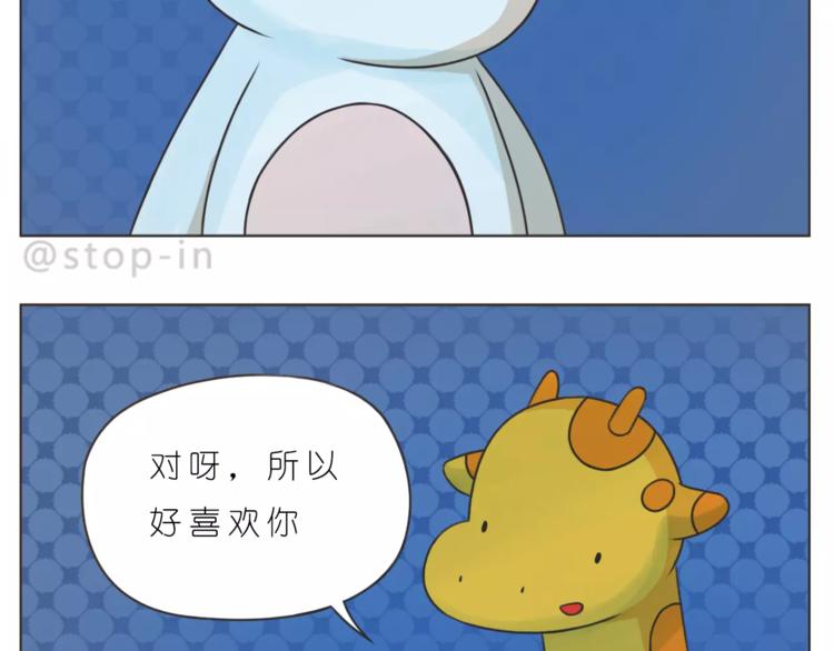 《嗨，我喜欢你》漫画最新章节第176话 我喜欢你，很认真免费下拉式在线观看章节第【9】张图片