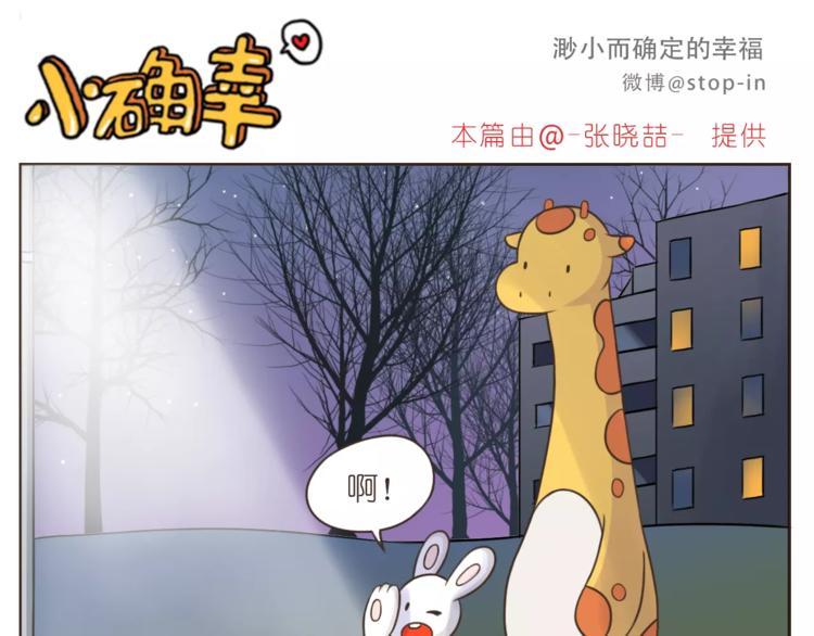 《嗨，我喜欢你》漫画最新章节第178话 小笨蛋，我爱你免费下拉式在线观看章节第【11】张图片