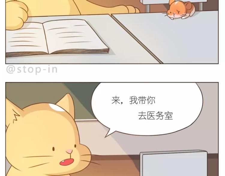 《嗨，我喜欢你》漫画最新章节第178话 小笨蛋，我爱你免费下拉式在线观看章节第【19】张图片