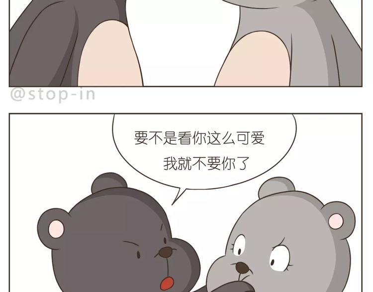 《嗨，我喜欢你》漫画最新章节第178话 小笨蛋，我爱你免费下拉式在线观看章节第【8】张图片