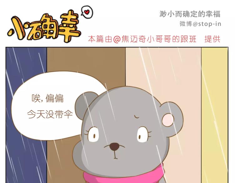 《嗨，我喜欢你》漫画最新章节第179话 遇见你是我的幸运免费下拉式在线观看章节第【11】张图片