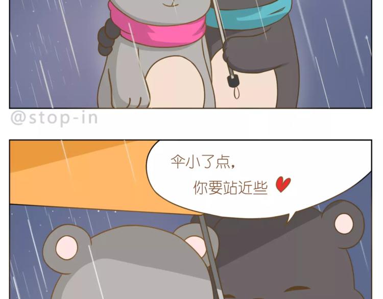 《嗨，我喜欢你》漫画最新章节第179话 遇见你是我的幸运免费下拉式在线观看章节第【14】张图片