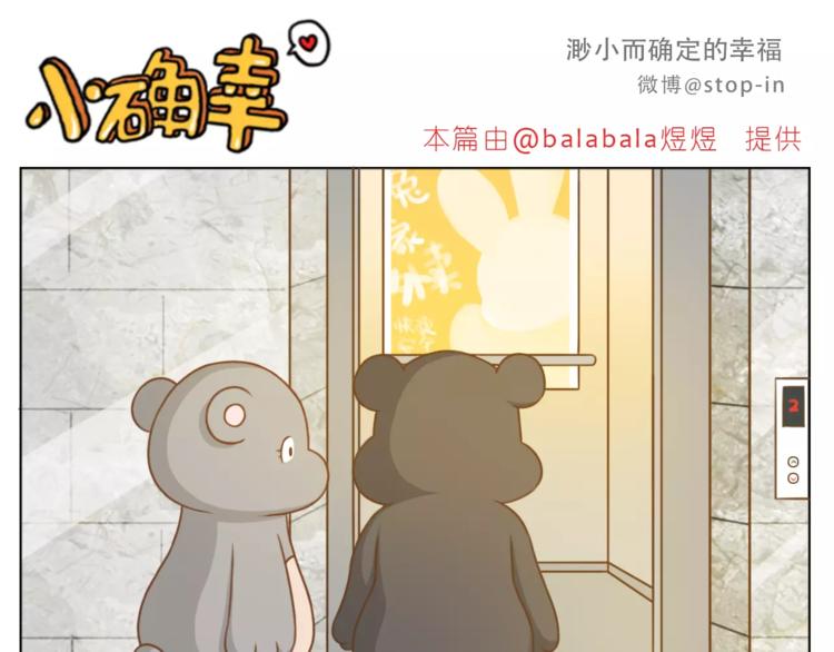 《嗨，我喜欢你》漫画最新章节第181话 有朋友真好免费下拉式在线观看章节第【1】张图片