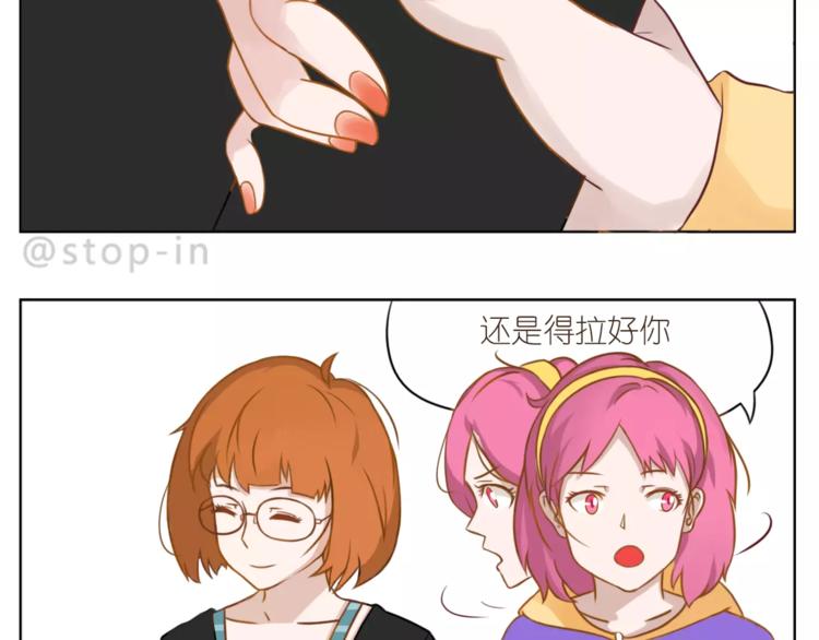 《嗨，我喜欢你》漫画最新章节第181话 有朋友真好免费下拉式在线观看章节第【9】张图片