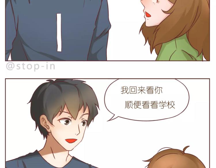 《嗨，我喜欢你》漫画最新章节第184话 和你在一起的快乐免费下拉式在线观看章节第【14】张图片