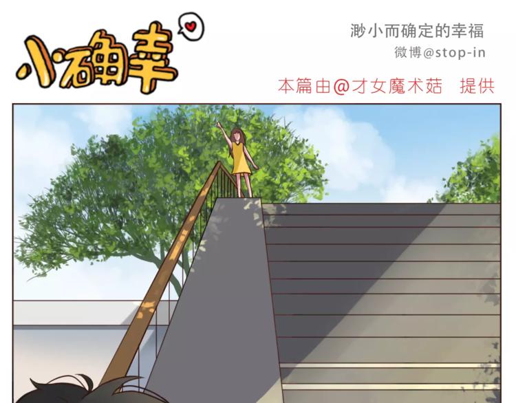 《嗨，我喜欢你》漫画最新章节第185话 你走进我的梦里免费下拉式在线观看章节第【1】张图片