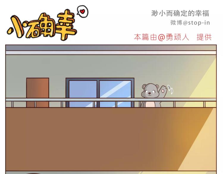 《嗨，我喜欢你》漫画最新章节第185话 你走进我的梦里免费下拉式在线观看章节第【11】张图片