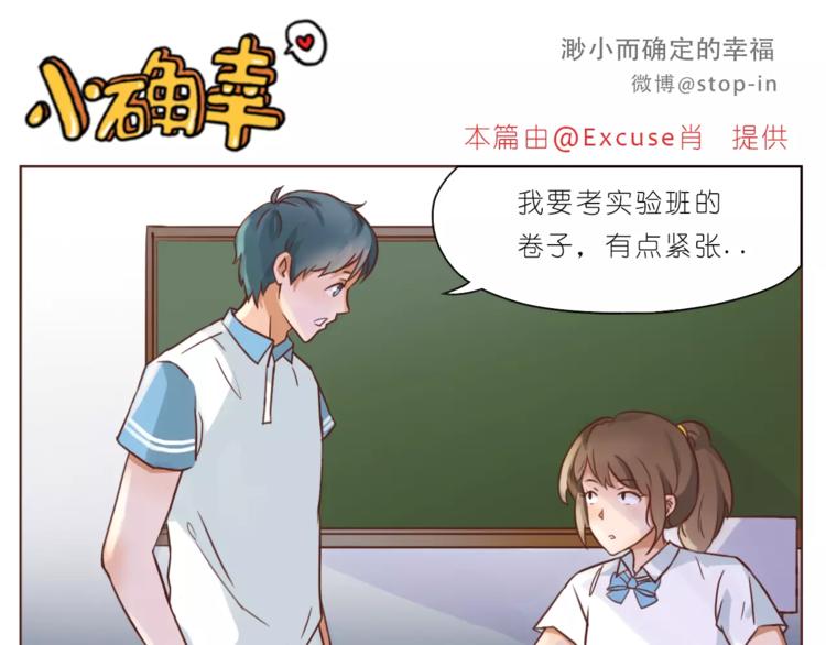 《嗨，我喜欢你》漫画最新章节第185话 你走进我的梦里免费下拉式在线观看章节第【6】张图片