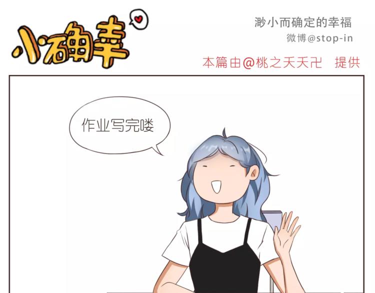 《嗨，我喜欢你》漫画最新章节第188话 我们在一起吧免费下拉式在线观看章节第【1】张图片