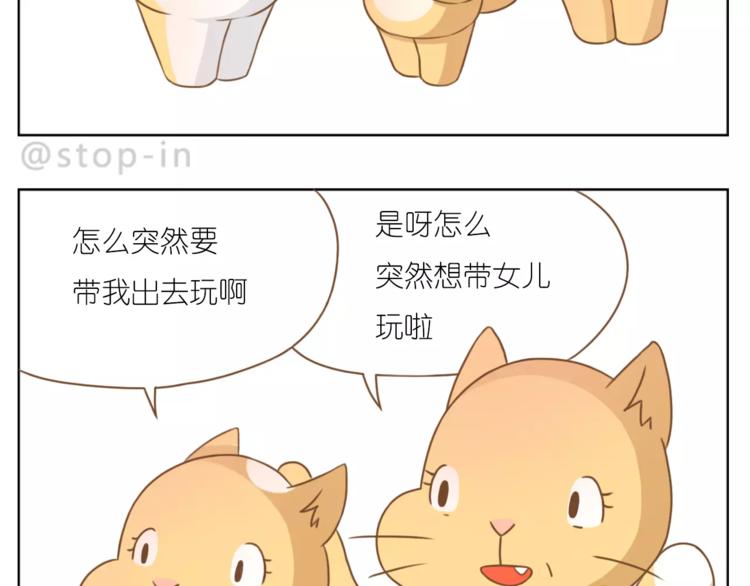 《嗨，我喜欢你》漫画最新章节第189话 可爱的爸爸啊免费下拉式在线观看章节第【12】张图片