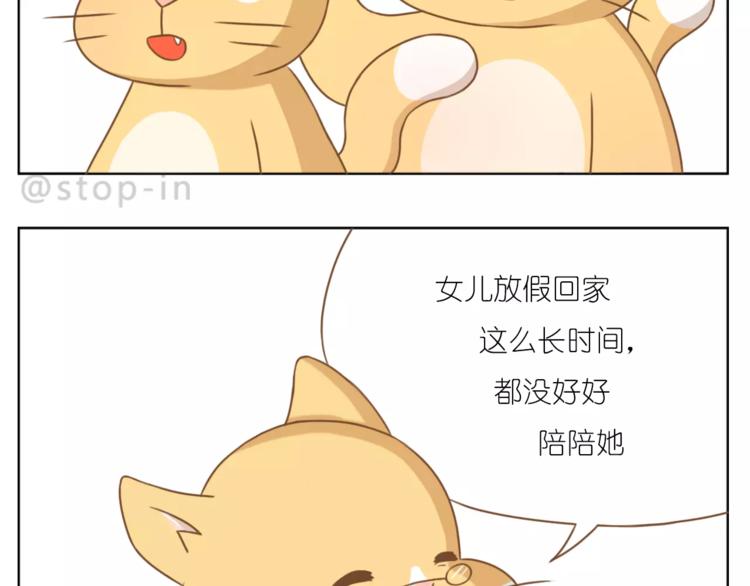 《嗨，我喜欢你》漫画最新章节第189话 可爱的爸爸啊免费下拉式在线观看章节第【13】张图片