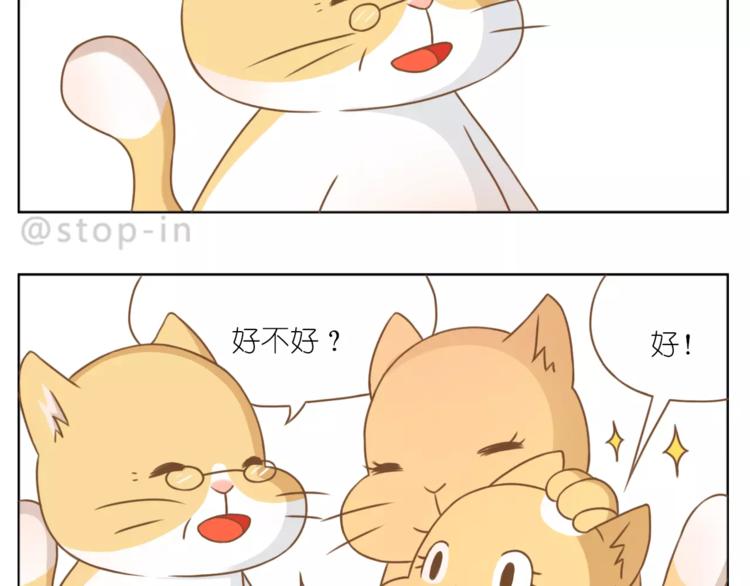 《嗨，我喜欢你》漫画最新章节第189话 可爱的爸爸啊免费下拉式在线观看章节第【14】张图片