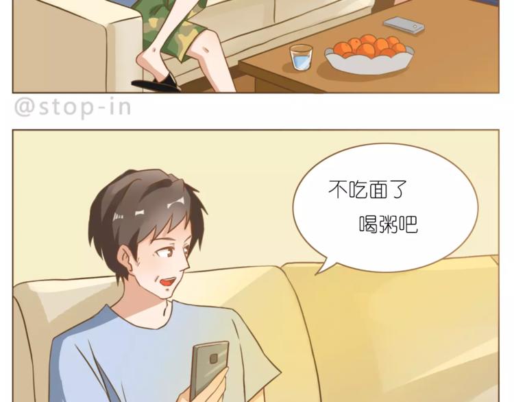 《嗨，我喜欢你》漫画最新章节第189话 可爱的爸爸啊免费下拉式在线观看章节第【17】张图片