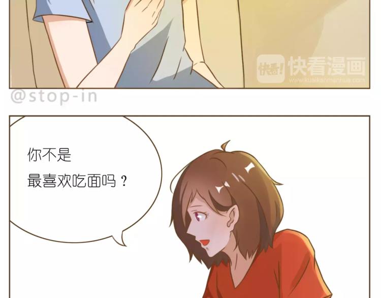 《嗨，我喜欢你》漫画最新章节第189话 可爱的爸爸啊免费下拉式在线观看章节第【18】张图片