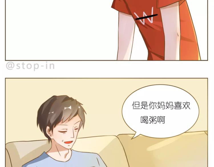 《嗨，我喜欢你》漫画最新章节第189话 可爱的爸爸啊免费下拉式在线观看章节第【19】张图片