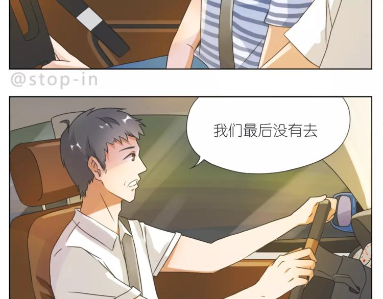 《嗨，我喜欢你》漫画最新章节第189话 可爱的爸爸啊免费下拉式在线观看章节第【2】张图片