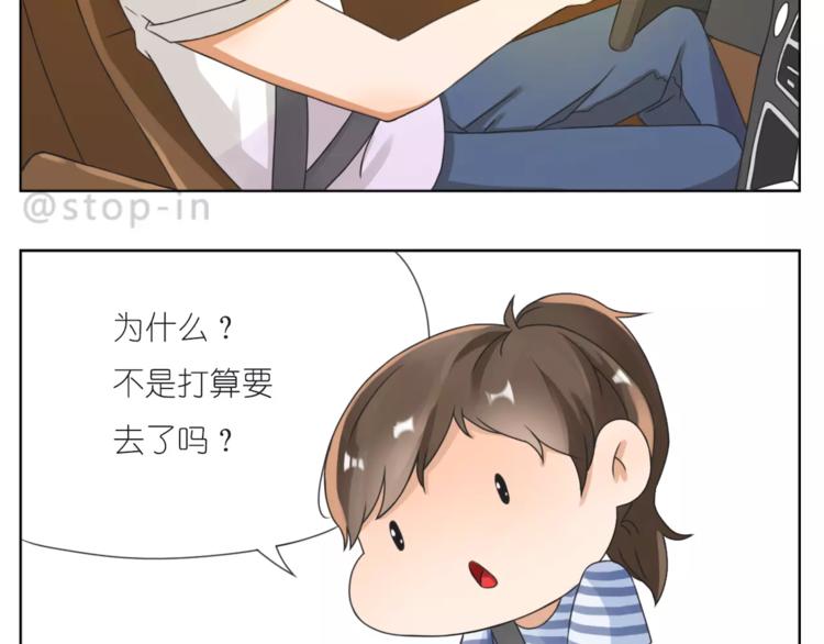 《嗨，我喜欢你》漫画最新章节第189话 可爱的爸爸啊免费下拉式在线观看章节第【3】张图片