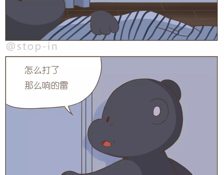 《嗨，我喜欢你》漫画最新章节第189话 可爱的爸爸啊免费下拉式在线观看章节第【7】张图片