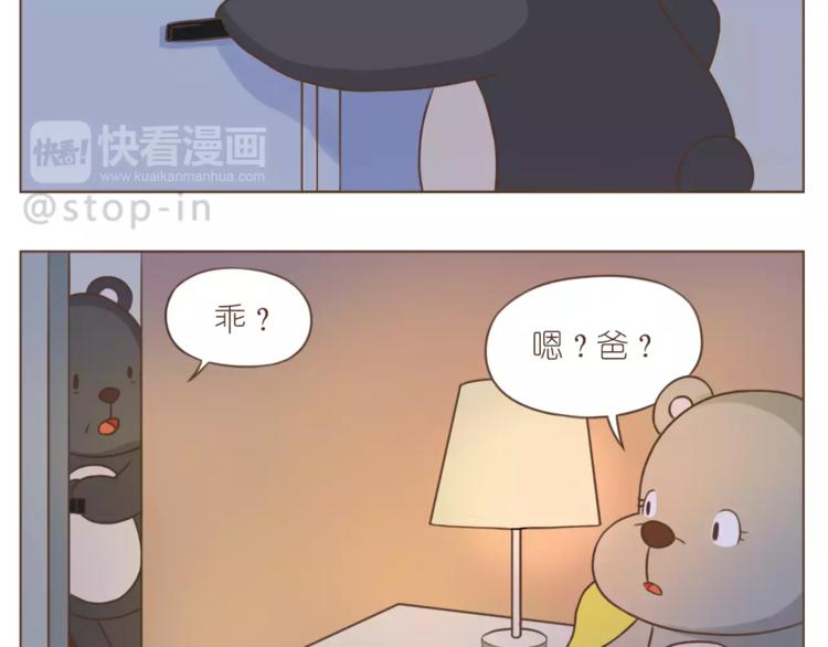 《嗨，我喜欢你》漫画最新章节第189话 可爱的爸爸啊免费下拉式在线观看章节第【8】张图片