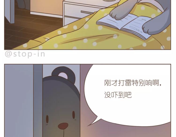 《嗨，我喜欢你》漫画最新章节第189话 可爱的爸爸啊免费下拉式在线观看章节第【9】张图片