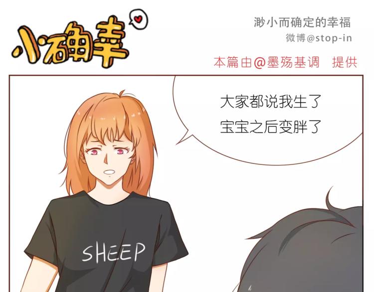 《嗨，我喜欢你》漫画最新章节第190话 那一秒的心动免费下拉式在线观看章节第【11】张图片