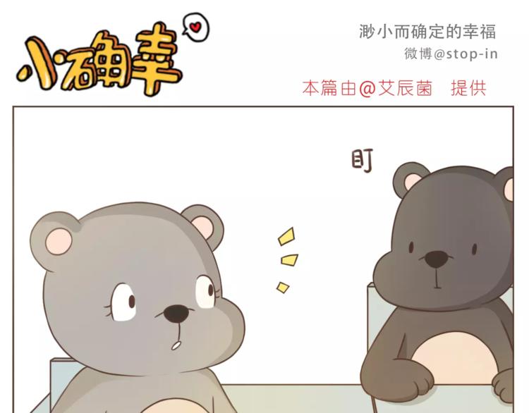 《嗨，我喜欢你》漫画最新章节第190话 那一秒的心动免费下拉式在线观看章节第【6】张图片