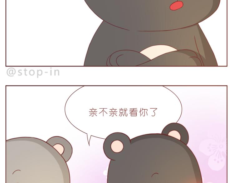 《嗨，我喜欢你》漫画最新章节第193话 小小的幸福免费下拉式在线观看章节第【14】张图片