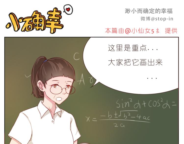 《嗨，我喜欢你》漫画最新章节第194话 有你在我身边免费下拉式在线观看章节第【11】张图片