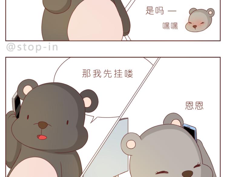 《嗨，我喜欢你》漫画最新章节第194话 有你在我身边免费下拉式在线观看章节第【17】张图片