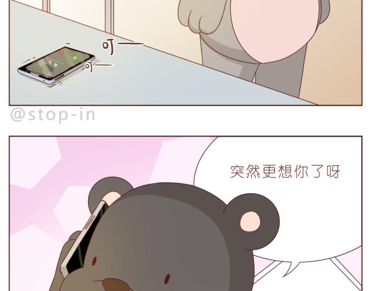 《嗨，我喜欢你》漫画最新章节第194话 有你在我身边免费下拉式在线观看章节第【19】张图片