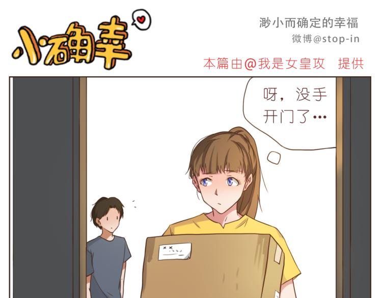 《嗨，我喜欢你》漫画最新章节第196话 谢谢你陌生人免费下拉式在线观看章节第【11】张图片